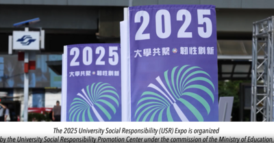 2025 USR EXPO圖片