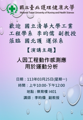 演講主題