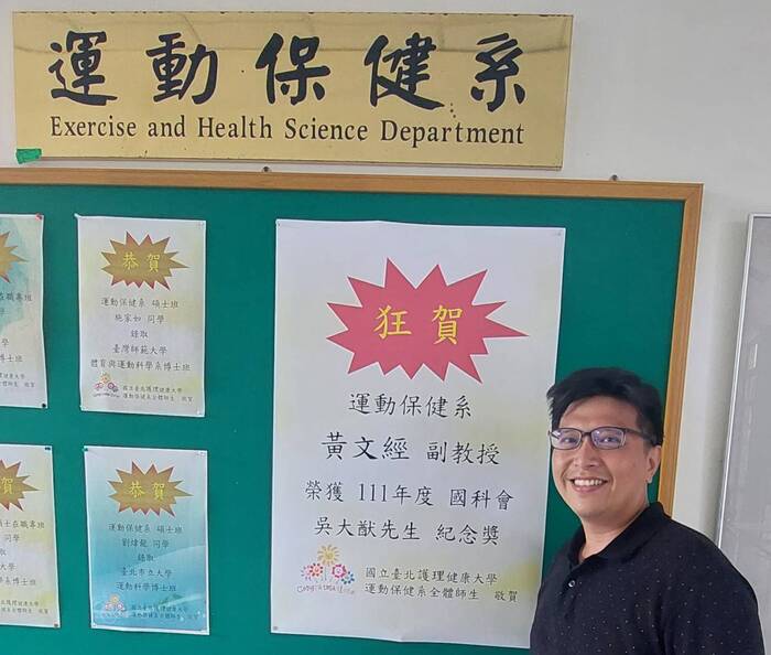 恭賀 黃文經副教授 榮獲國科會吳大猷先生 紀念獎圖片