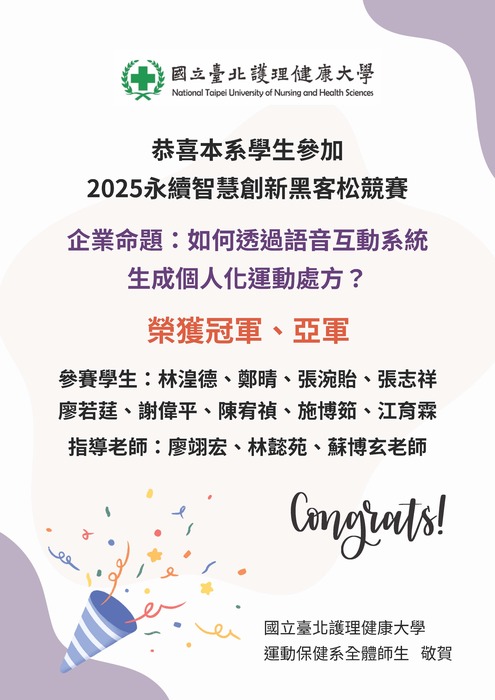 黑客松得獎海報圖片