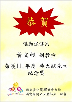 黃文經