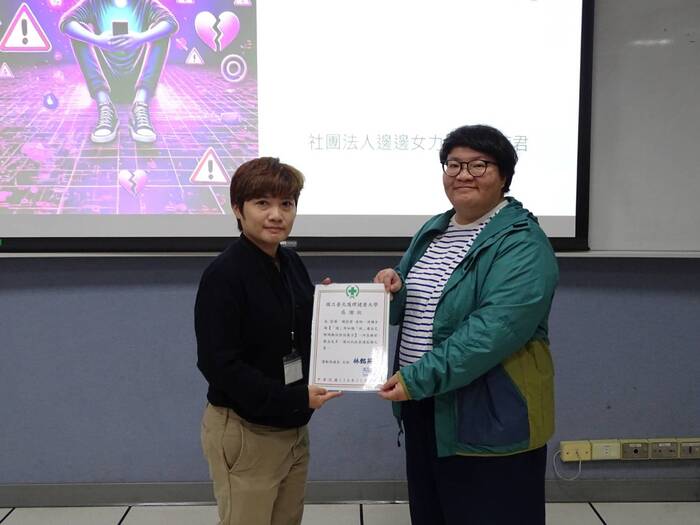 「運」用知識「保」護自己解碼數位性別暴力114年11月圖片