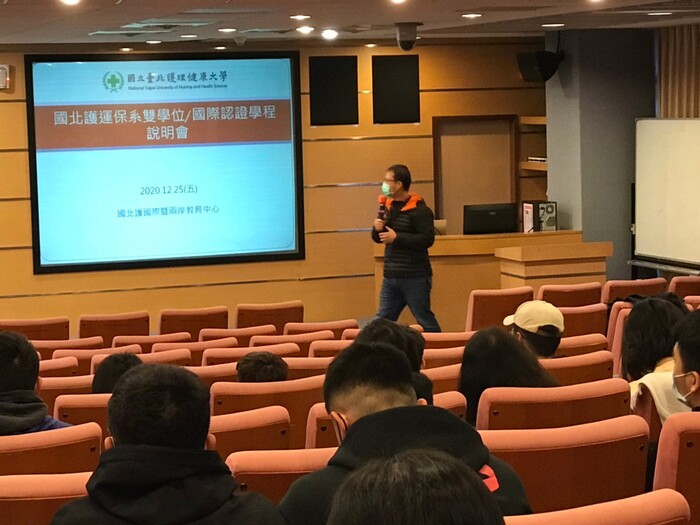 109年度 運保國際認證學程說明會圖片