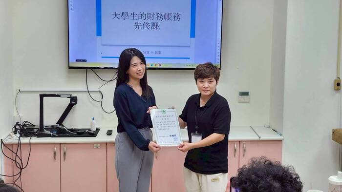 大學生的財務帳務先修課114年9月圖片